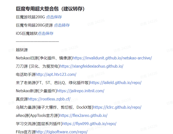 图片[3]-【2024.9.27】IAP资源合集-旺朝科技