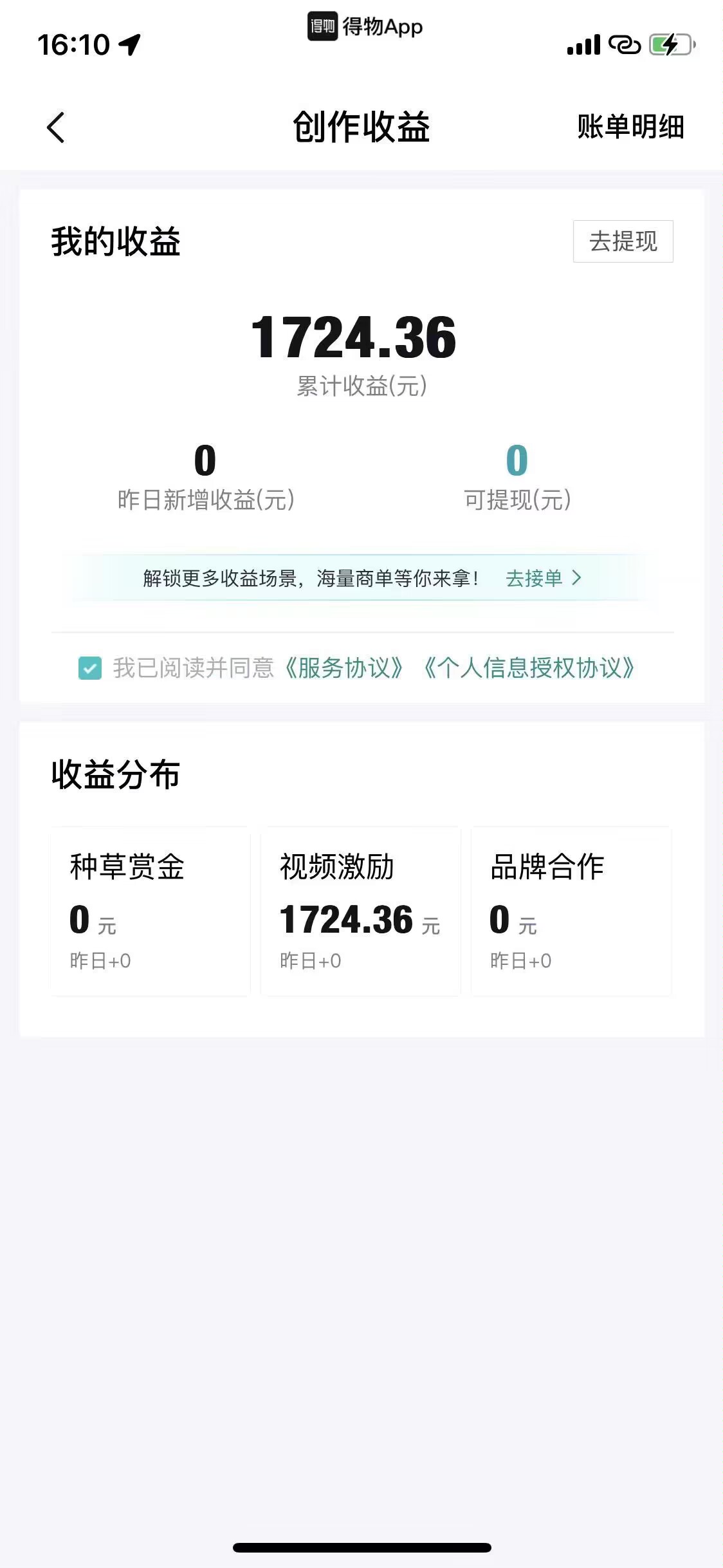 图片[2]-【2024.10.02】得物视频搬运项目详解：从养号到发布，轻松赚取视频收益-旺朝科技