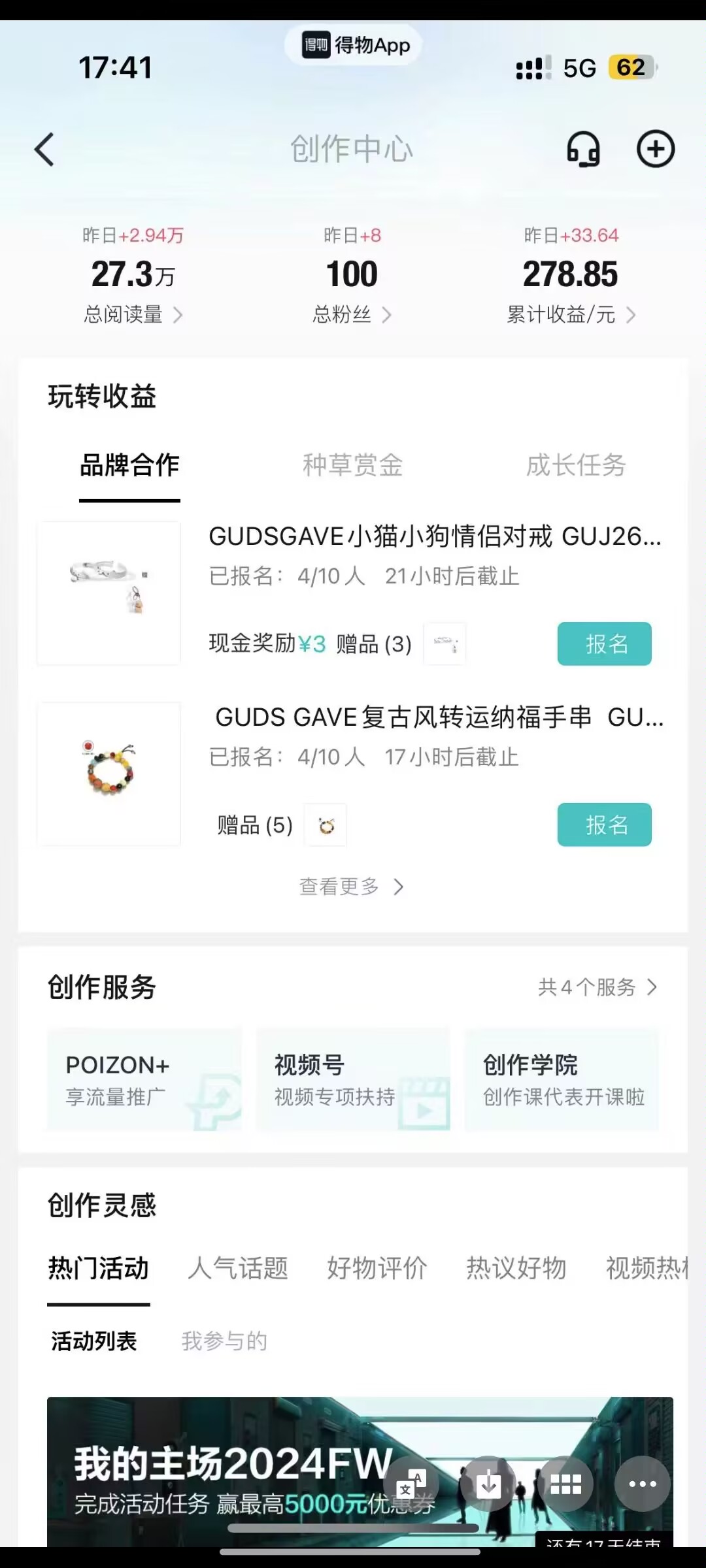 图片[3]-【2024.10.02】得物视频搬运项目详解：从养号到发布，轻松赚取视频收益-旺朝科技