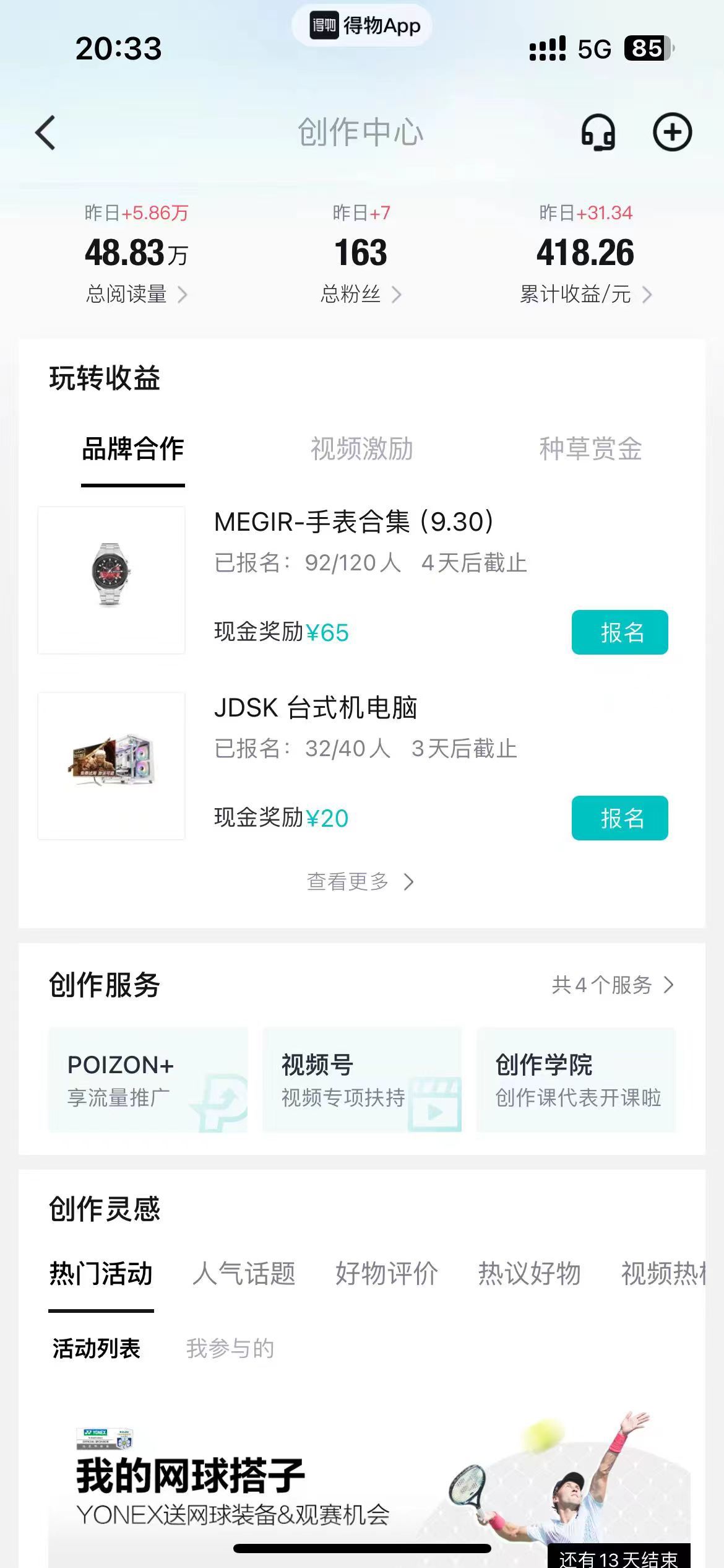 图片[4]-【2024.10.02】得物视频搬运项目详解：从养号到发布，轻松赚取视频收益-旺朝科技