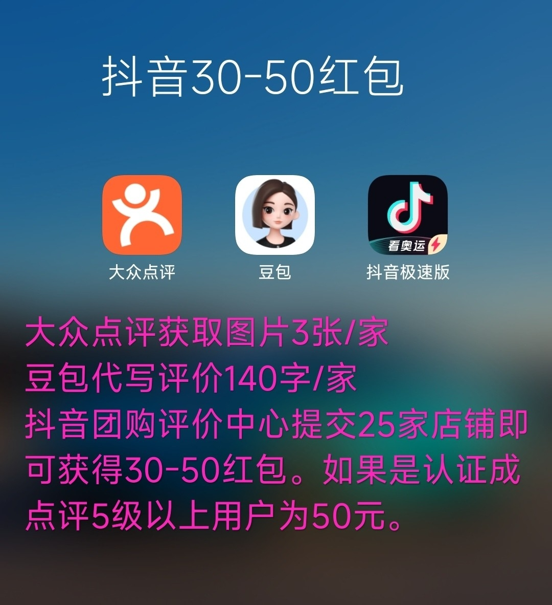 图片[3]-【2024.10.09】抖音最新小项目，评价送30-50红包，人人可做，多号多玩-旺朝科技