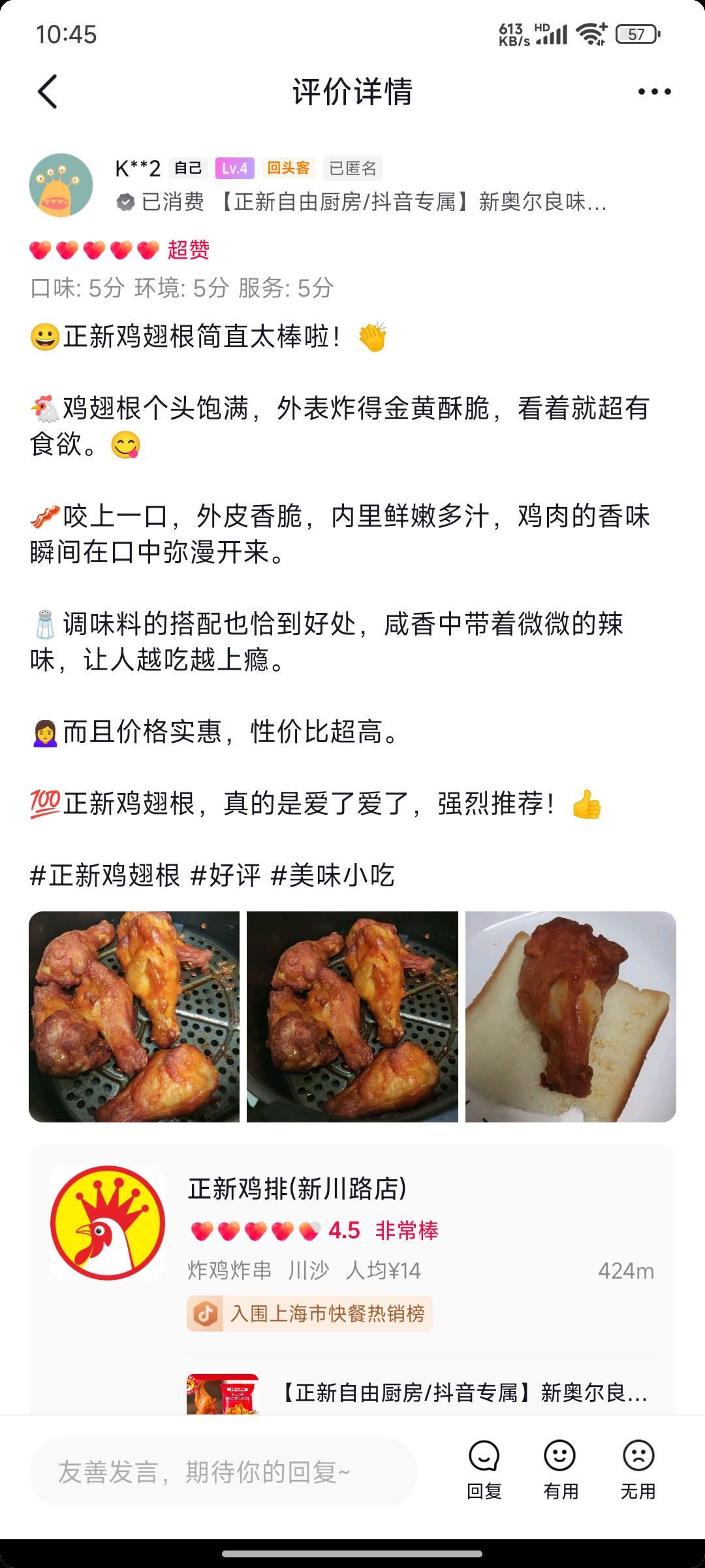 图片[6]-【2024.10.09】抖音最新小项目，评价送30-50红包，人人可做，多号多玩-旺朝科技