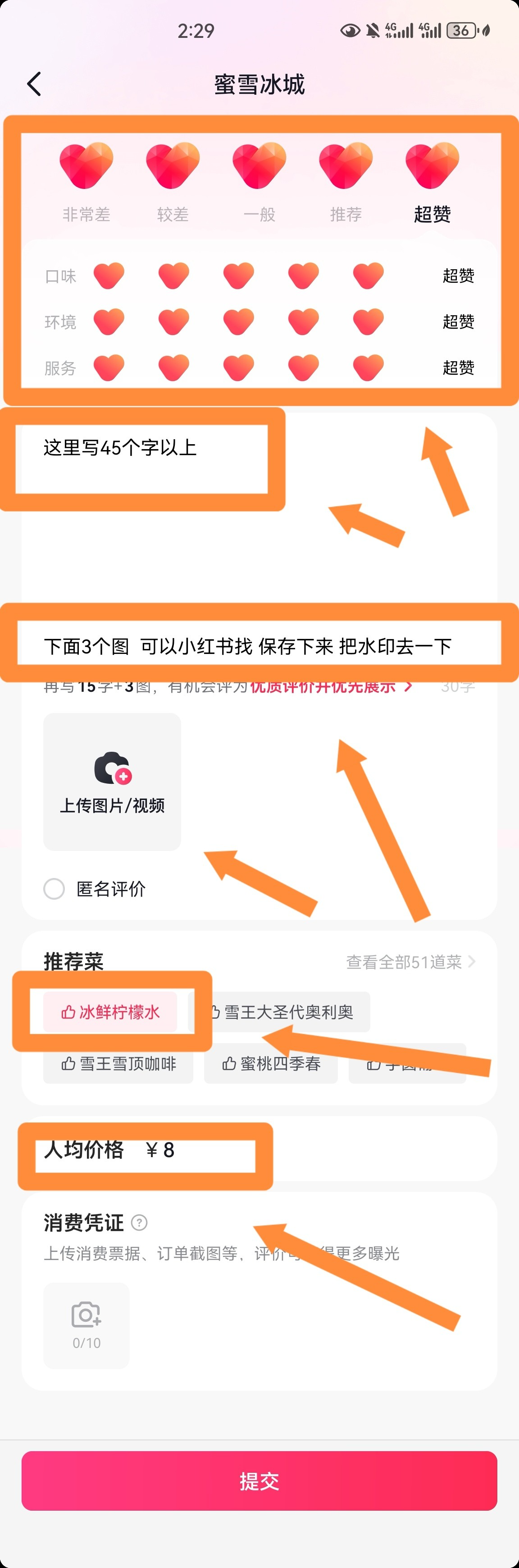 图片[8]-【2024.10.09】抖音最新小项目，评价送30-50红包，人人可做，多号多玩-旺朝科技