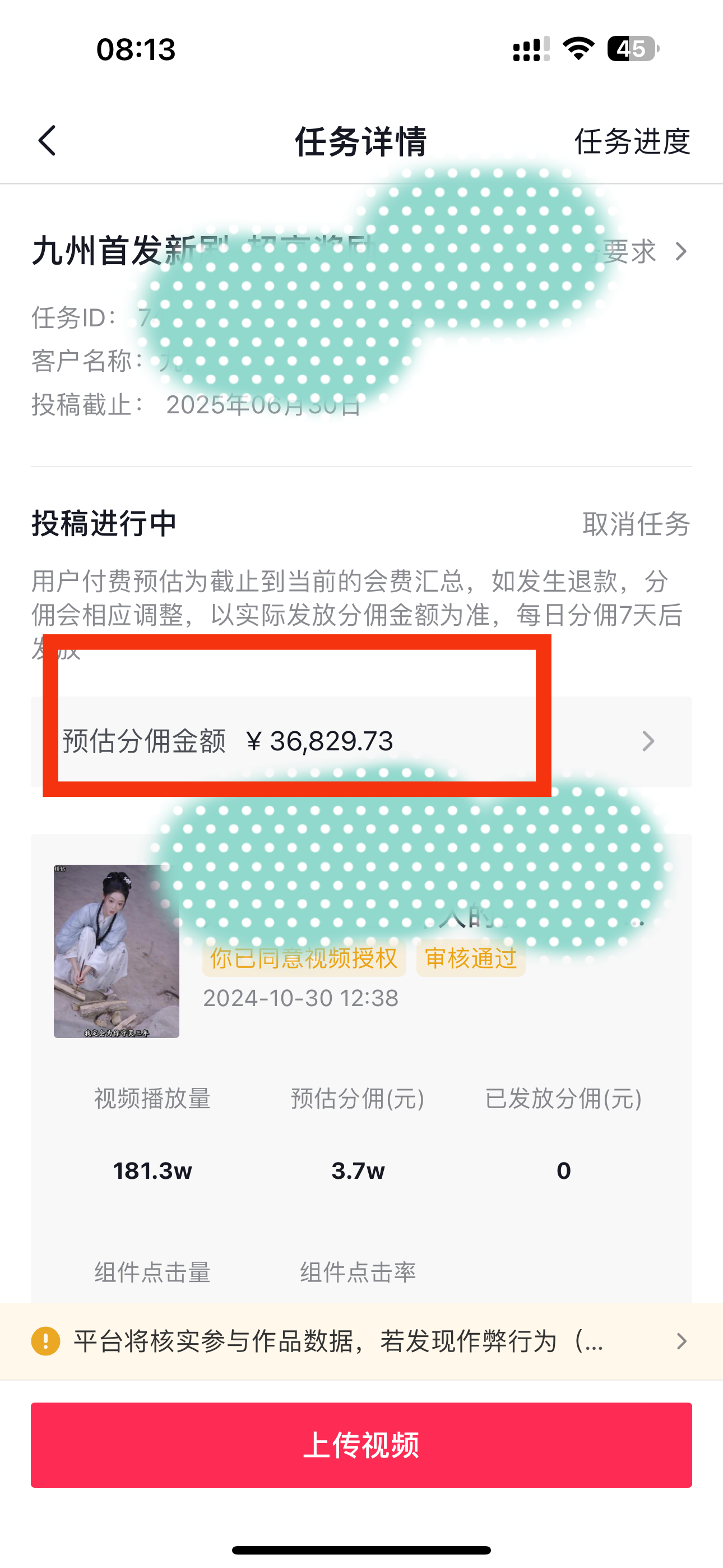 图片[1]-【2024.11.09】2024最火爆的项目短剧推广实操课 一条视频变现5万+-旺朝科技