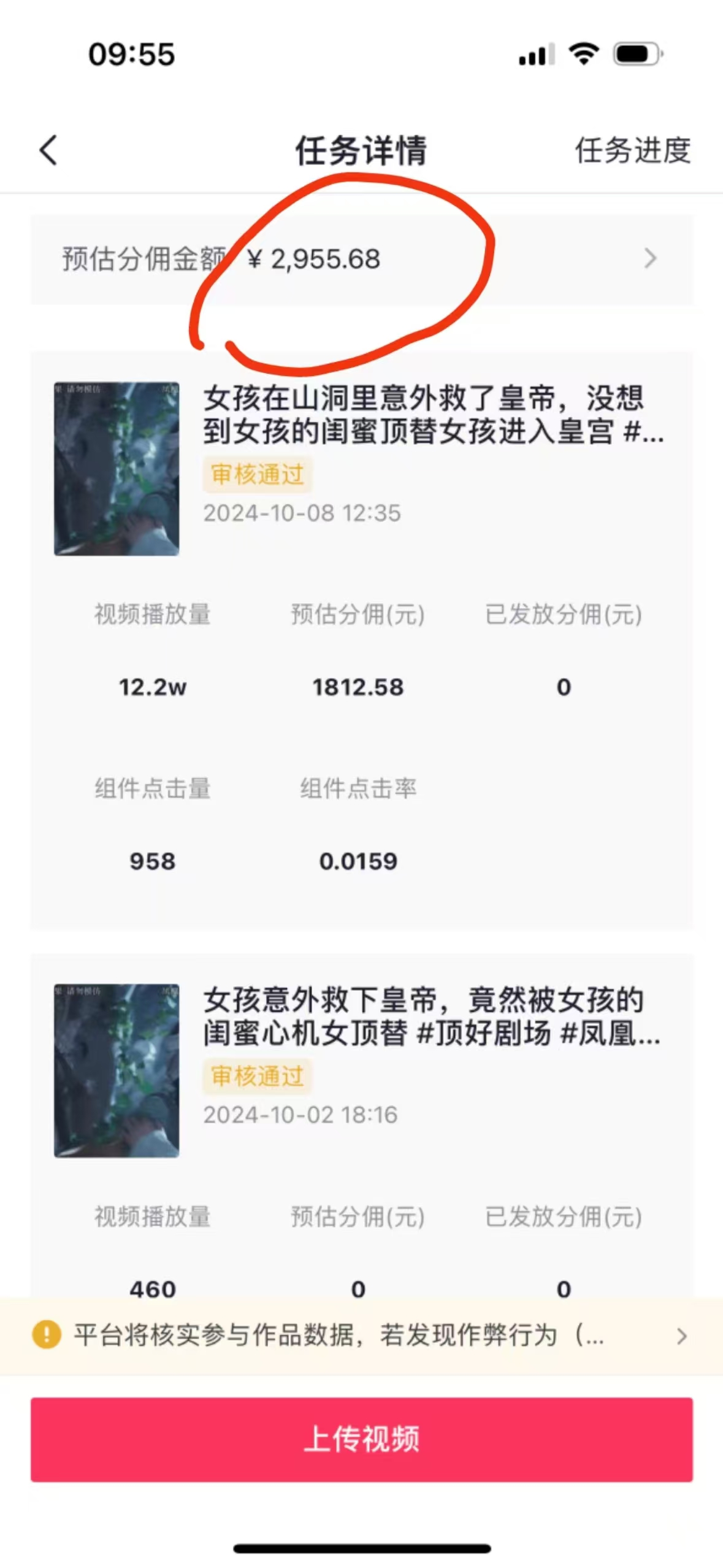 图片[3]-【2024.11.09】2024最火爆的项目短剧推广实操课 一条视频变现5万+-旺朝科技