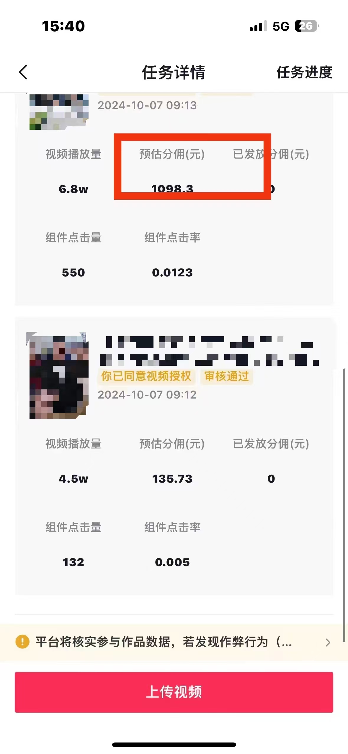 图片[6]-【2024.11.09】2024最火爆的项目短剧推广实操课 一条视频变现5万+-旺朝科技
