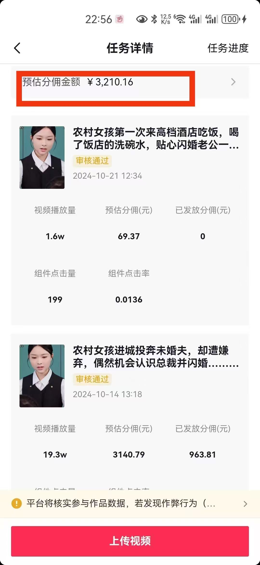 图片[7]-【2024.11.09】2024最火爆的项目短剧推广实操课 一条视频变现5万+-旺朝科技