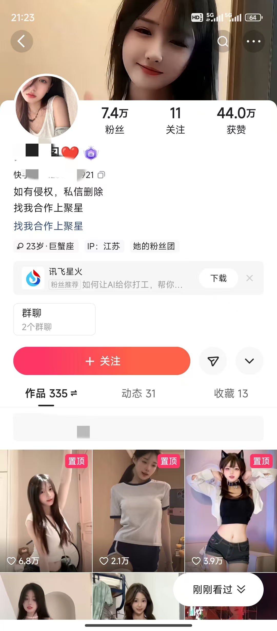 图片[3]-【2024.11.11】11月K总部落快手小店情趣男粉项目，利用模板搬运美女视频，多变现方式月入3000+-旺朝科技