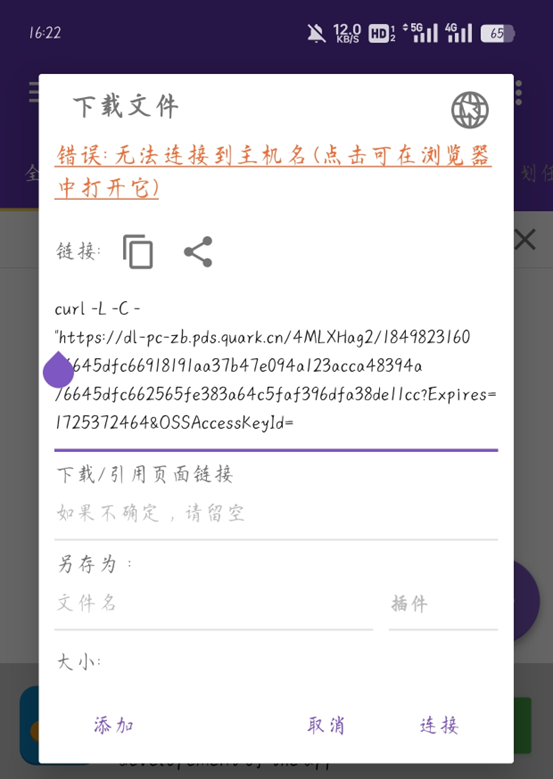 图片[8]-【2024.11.22】夸克网盘不限速下载最新教程-旺朝科技