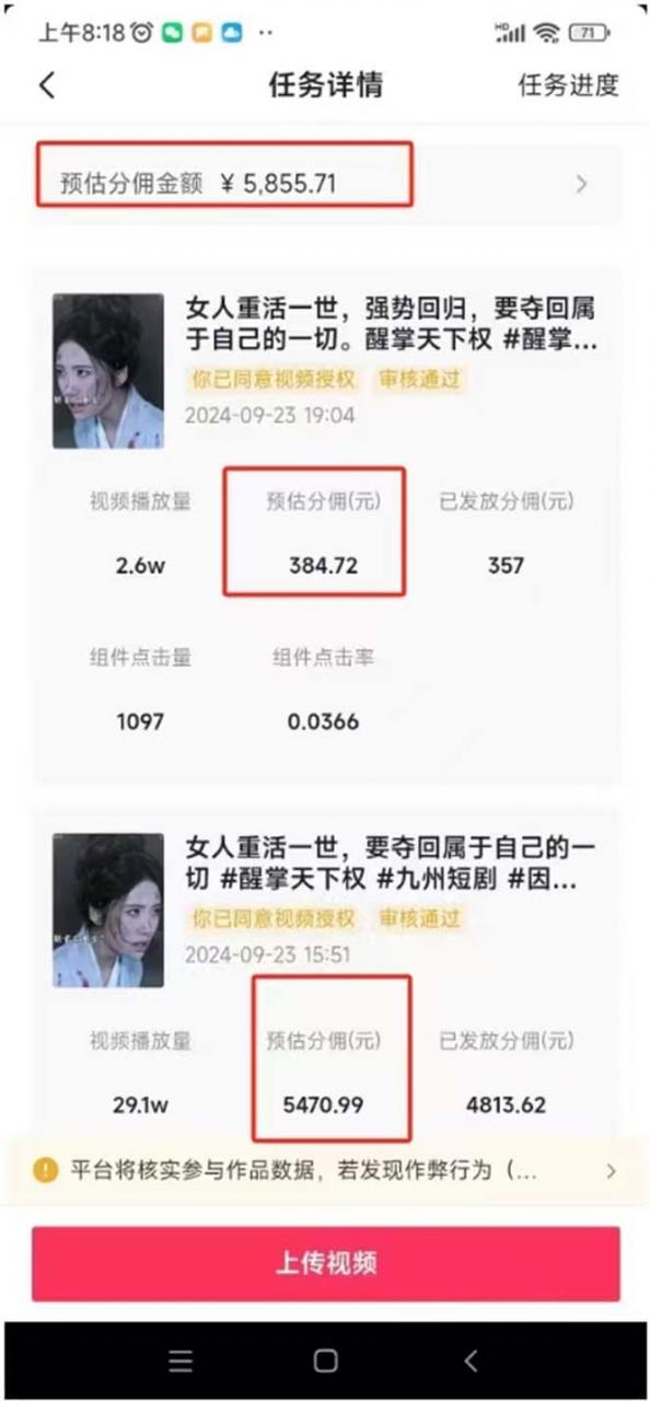 图片[1]-【2024.12.03】2024最火爆的项目短剧推广实操课 一条视频变现5万+(附软件工具)-旺朝科技