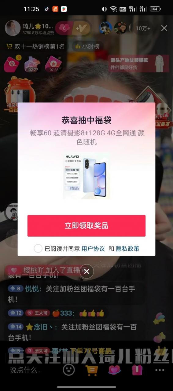 图片[2]-【2024.12.16更新】抖音/微信智能抢红包福袋脚本，单机一天10  可添加弹窗版权- 旺朝科技