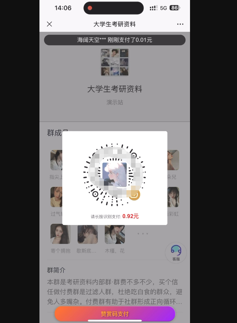 图片[3]-【2024.12.16更新】9.9付费进群付费系统，接入易支付版 全套搭建教程- 旺朝科技