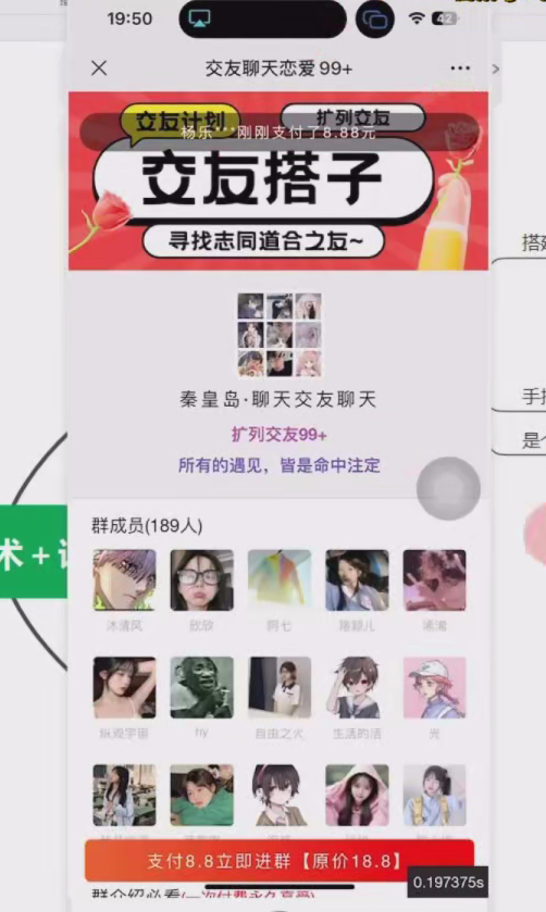 图片[4]-【2024.12.12更新】9.9付费进群付费系统，接入易支付版 全套搭建教程- 旺朝科技