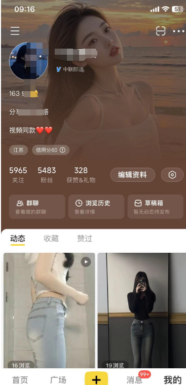 图片[1]-【2024.12.05】网易小蜜蜂（对标小红书），3天暴涨7000+粉丝教程-旺朝科技