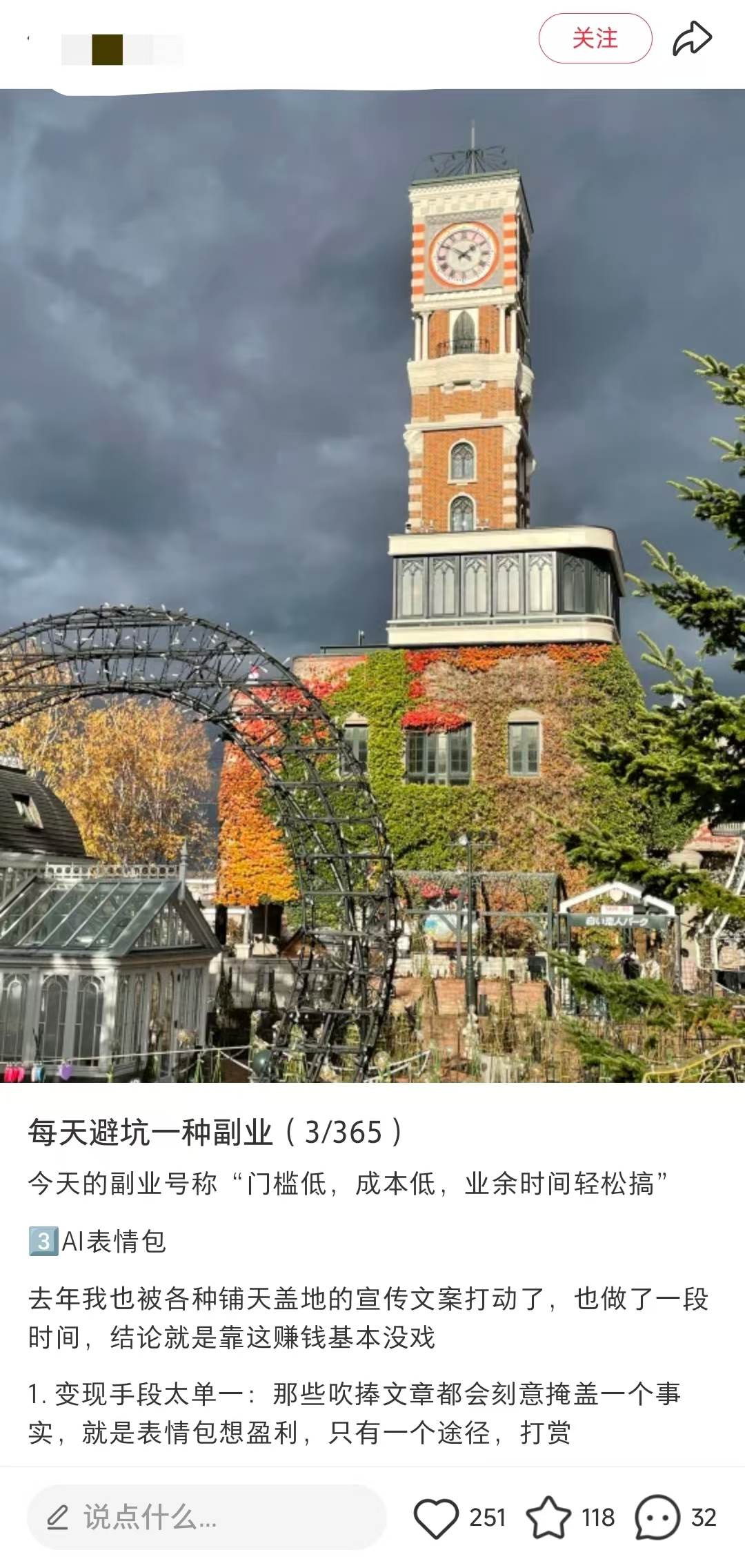 图片[2]-【2024.12.05】小红书 副业避坑赛道，轻松引流创业粉，笔记文案制作教程-旺朝科技