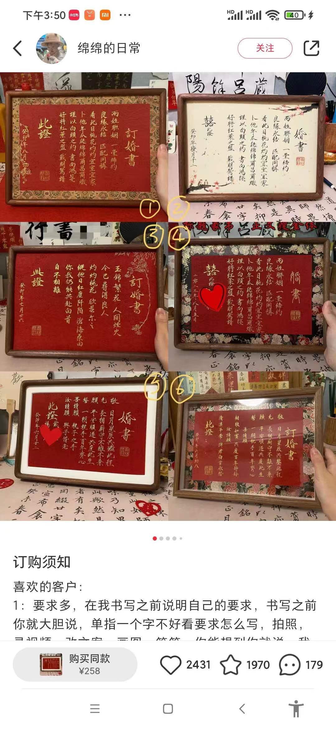 图片[2]-【2024.12.06】小红书婚书定制蓝海热门赛道 ，高客单 操作简单，实操玩法拆解-旺朝科技