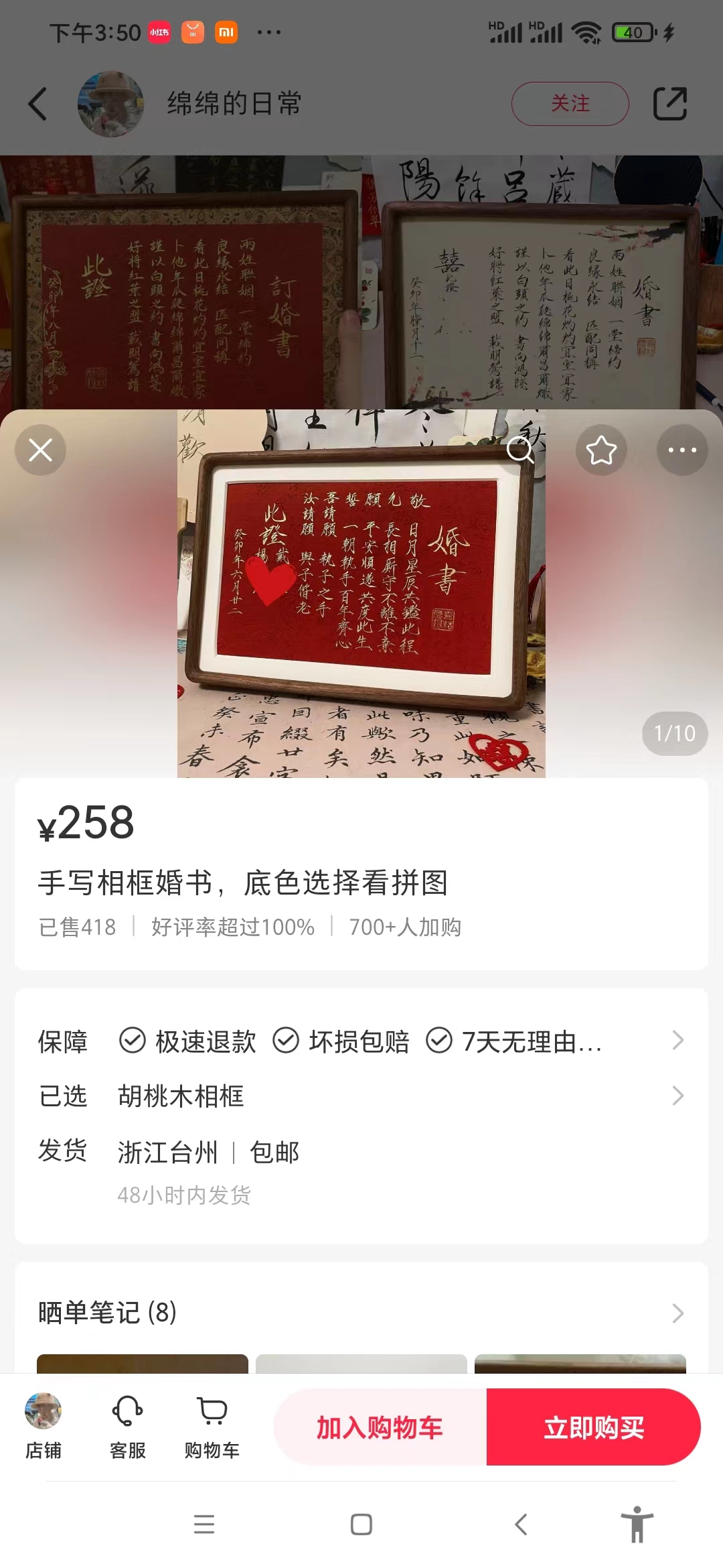 图片[1]-【2024.12.06】小红书婚书定制蓝海热门赛道 ，高客单 操作简单，实操玩法拆解-旺朝科技