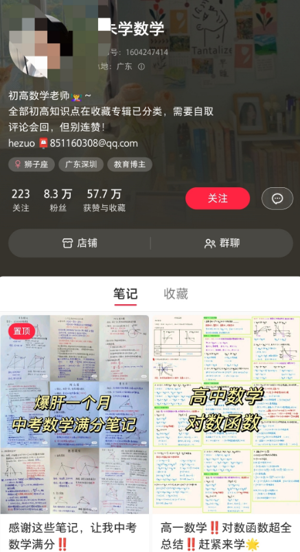 图片[1]-【2024.12.06】小学教辅资料项目 单月稳定变现 1W+ 操作简单适合新手小白-旺朝科技