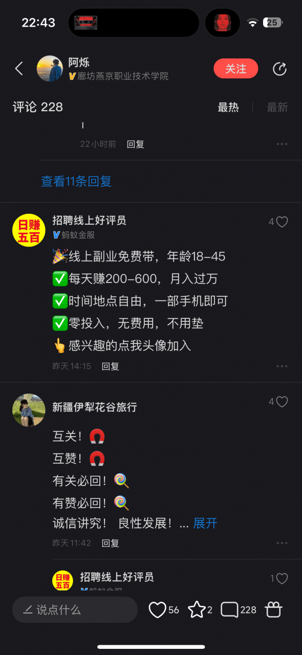 图片[1]-日赚五百块的 线上好评员 经典的诈骗套路，拆解一下- 旺朝科技