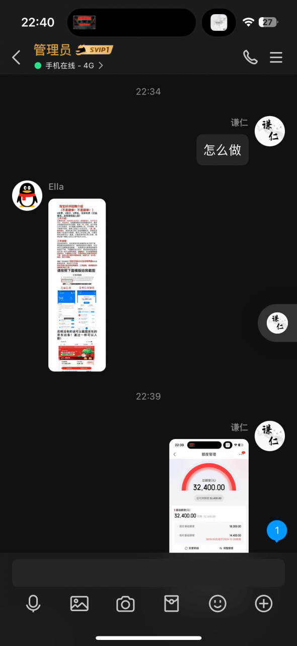 图片[5]-日赚五百块的 线上好评员 经典的诈骗套路，拆解一下- 旺朝科技