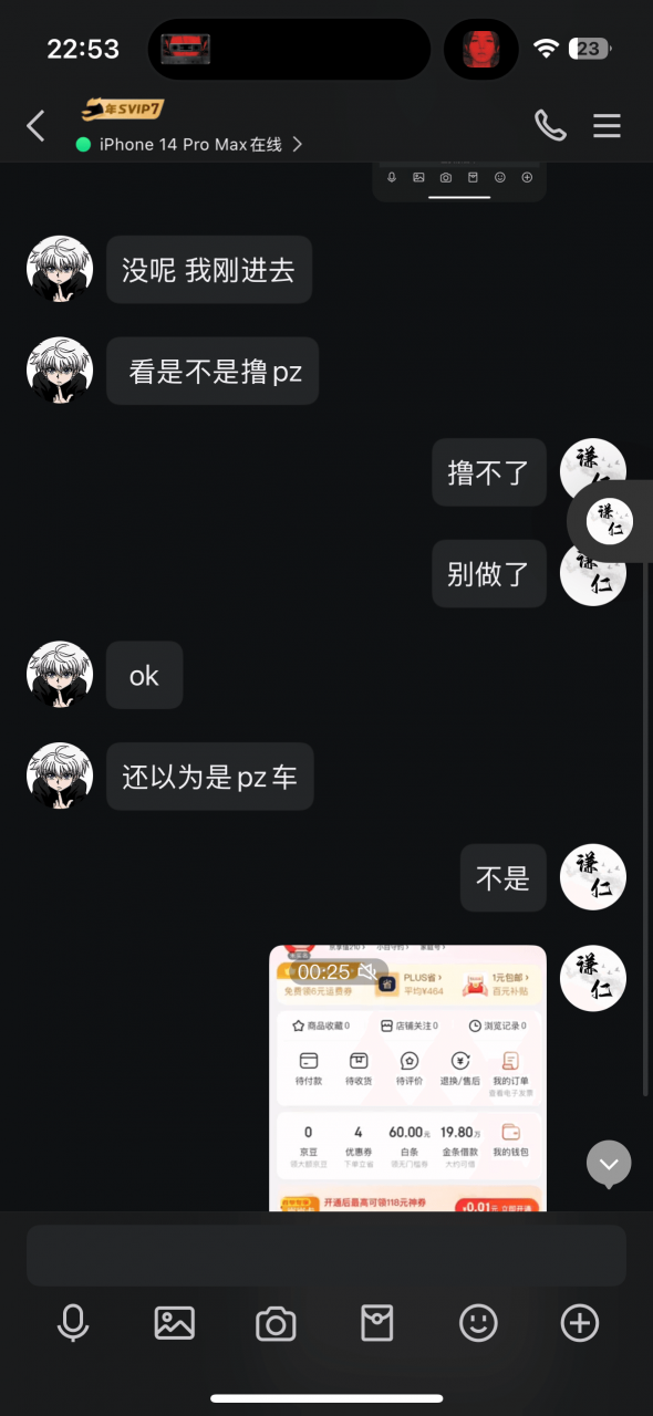 图片[9]-日赚五百块的 线上好评员 经典的诈骗套路，拆解一下- 旺朝科技