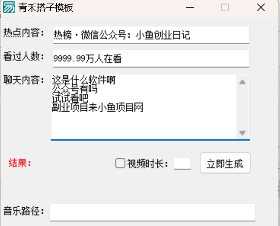 图片[1]-【2024.12.15】12月搭子变现新玩法大全套（带最新后台搭建及搭子模板生成器）【源码+教程】-旺朝科技