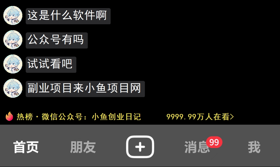 图片[2]-【2024.12.15】12月搭子变现新玩法大全套（带最新后台搭建及搭子模板生成器）【源码+教程】-旺朝科技