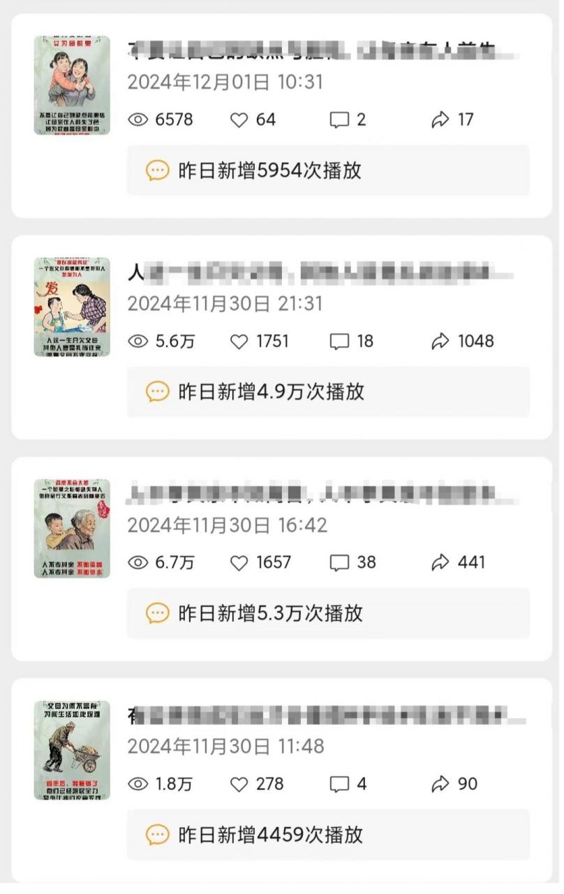 图片[3]-视频号手绘情感语录赛道玩法，快速涨粉 创作者计划收益，实战玩法分享给你- 旺朝科技