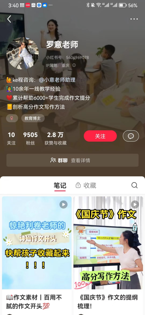 图片[2]-用AI帮改作文获取收益的小项目，项目实操思路拆解- 旺朝科技