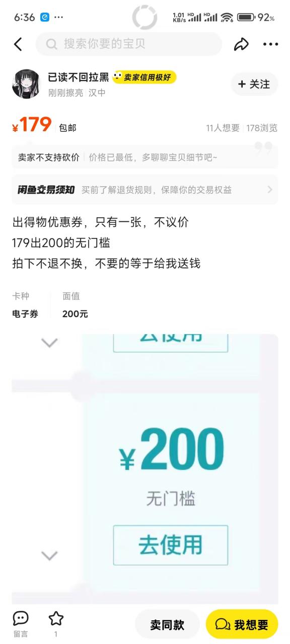 图片[3]-【2024.12.09】得物0元购实操指南：如何单账号实现500元变现，支持批量操作。-旺朝科技