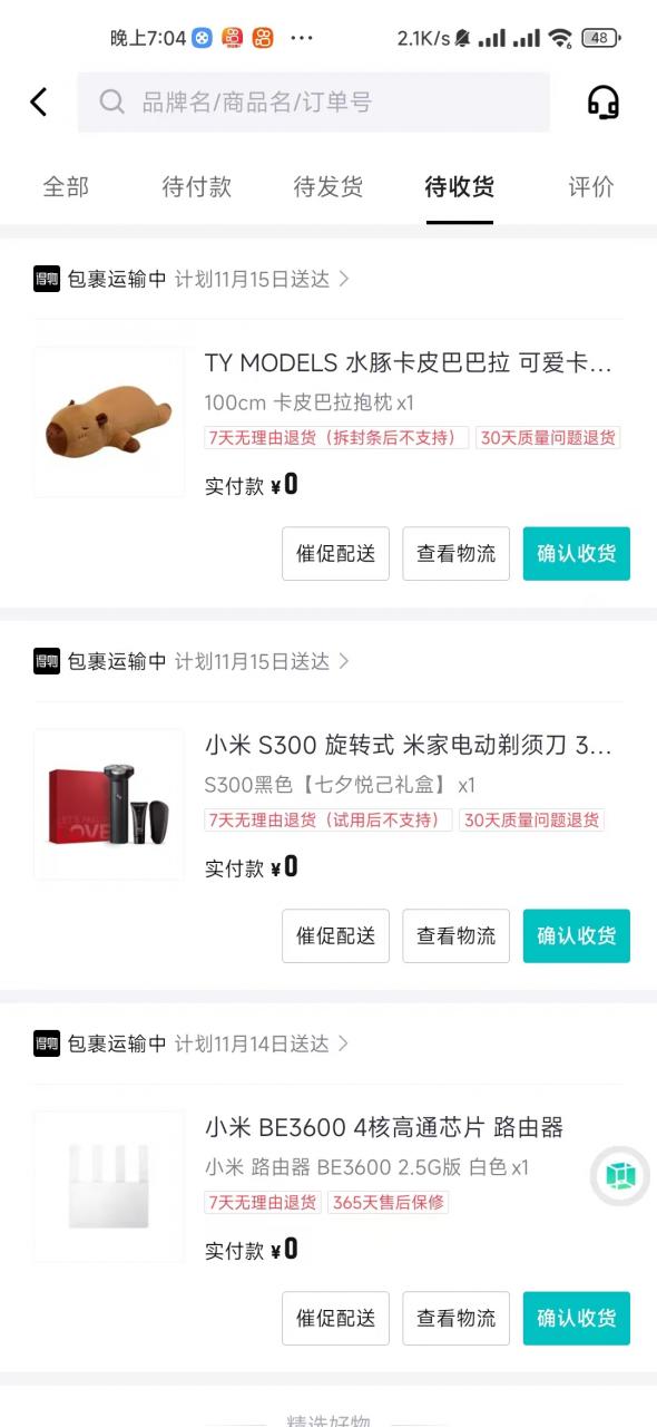 图片[1]-【2024.12.09】得物0元购实操指南：如何单账号实现500元变现，支持批量操作。-旺朝科技